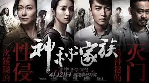 新番同步 雾都列车 动画截图
